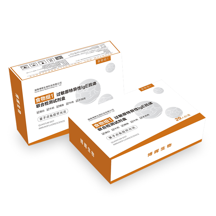 食物組1、2過敏原特異性IgE抗體聯(lián)合檢測試劑盒(量子點(diǎn)免疫熒光法)
