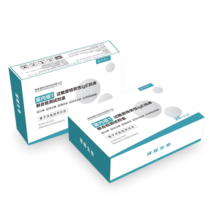 室內(nèi)組1、2過敏原特異性IgE抗體聯(lián)合檢測試劑盒(量子點(diǎn)免疫熒光法)