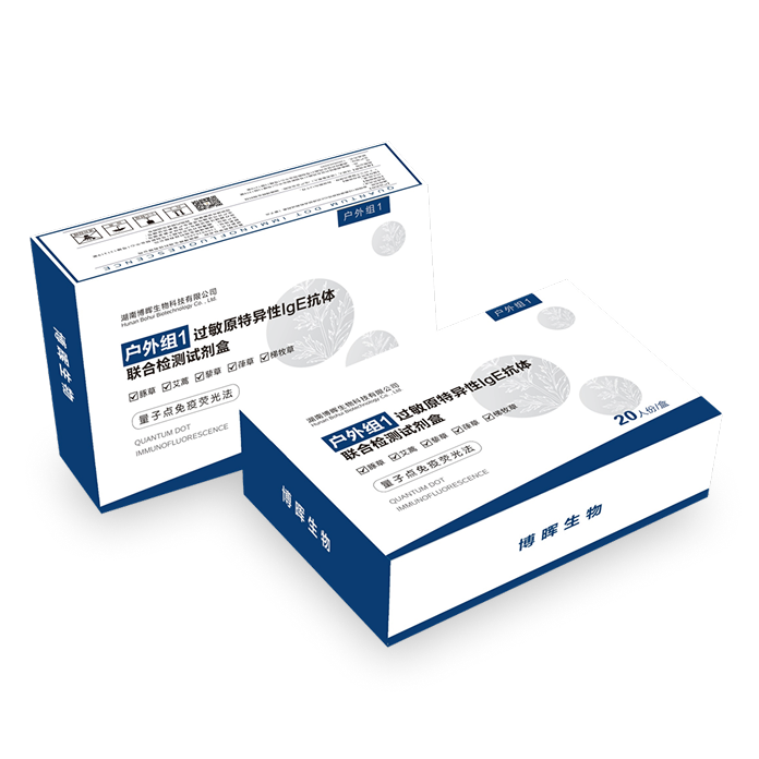 戶外組1、2過敏原特異性IgE抗體聯(lián)合檢測試劑盒(量子點(diǎn)免疫熒光法)